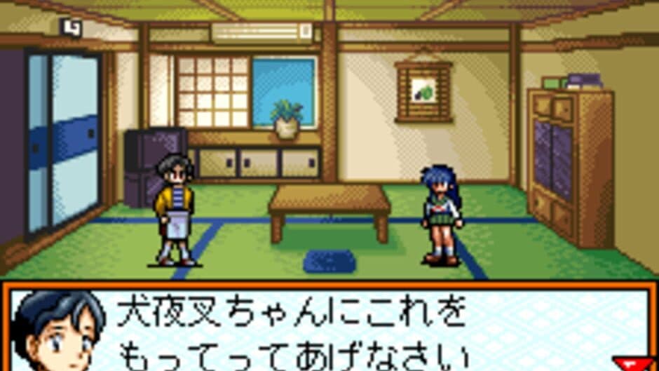 Inuyasha: Kagome no Yume Nikki screenshot 1