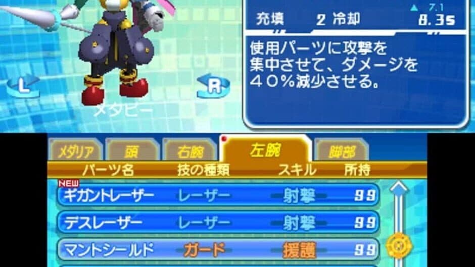 Medarot Girls Mission Kabuto Ver. screenshot 4