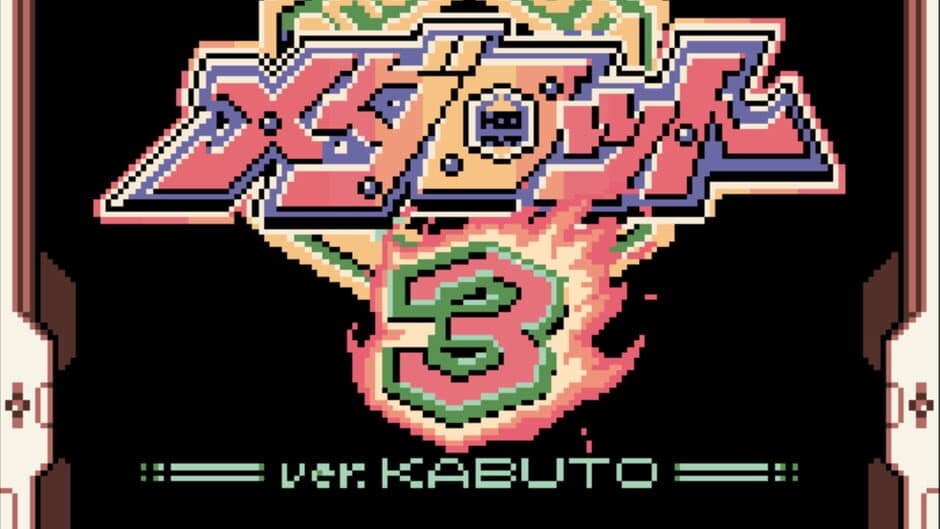 Medarot 3 Kabuto Version screenshot 3