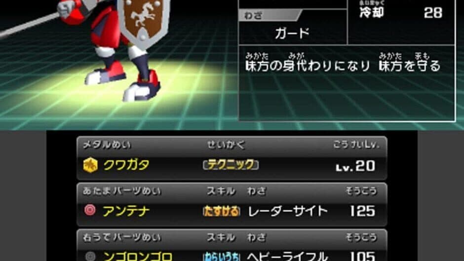 Medarot 7: Kuwagata Version screenshot 4