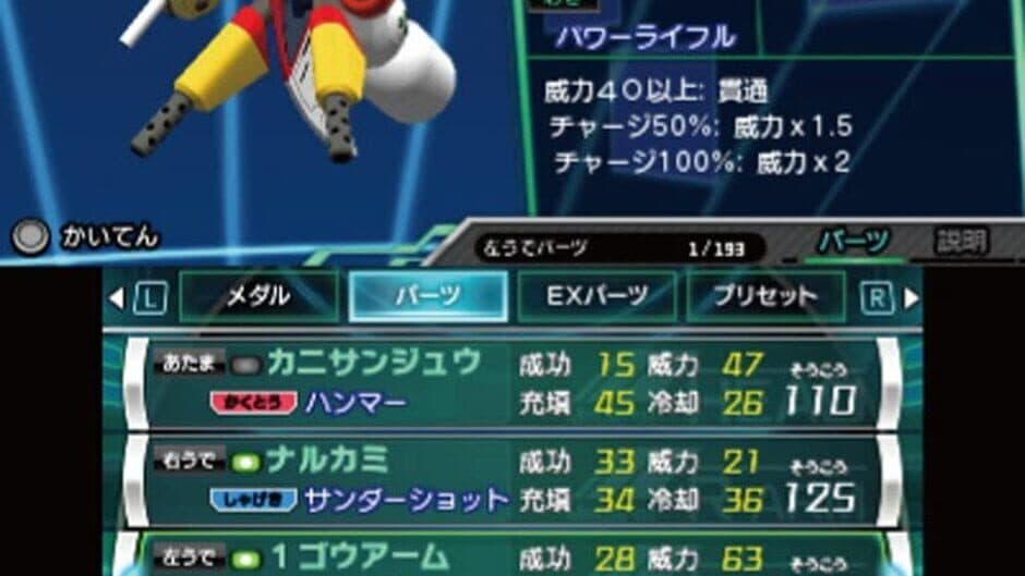 Medarot 9: Kuwagata Version screenshot 3