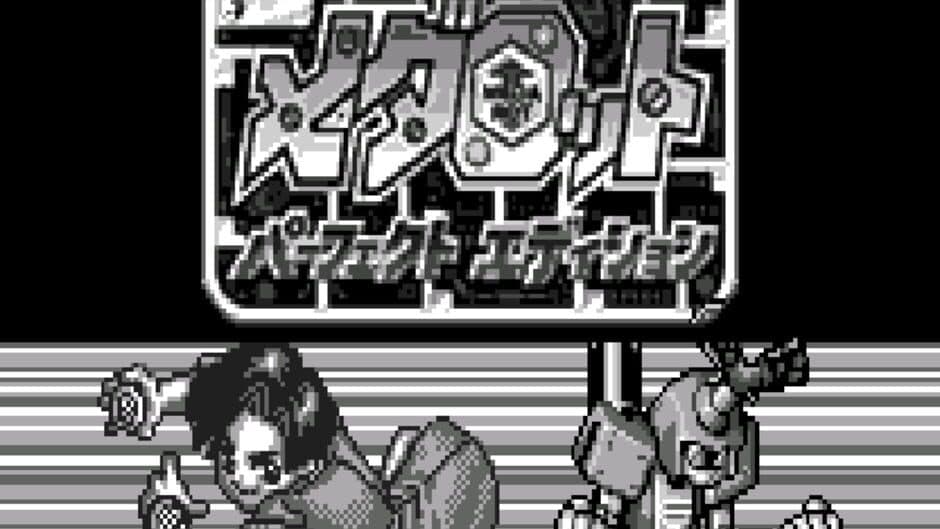 Medarot: Perfect Edition - Kabuto Version screenshot 2