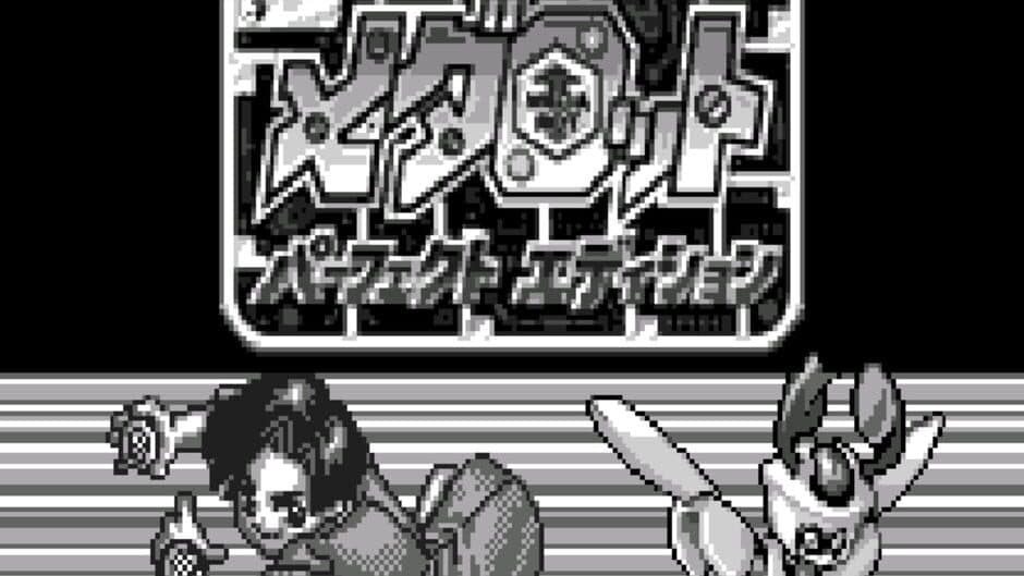 Medarot: Perfect Edition - Kuwagata Version screenshot 1