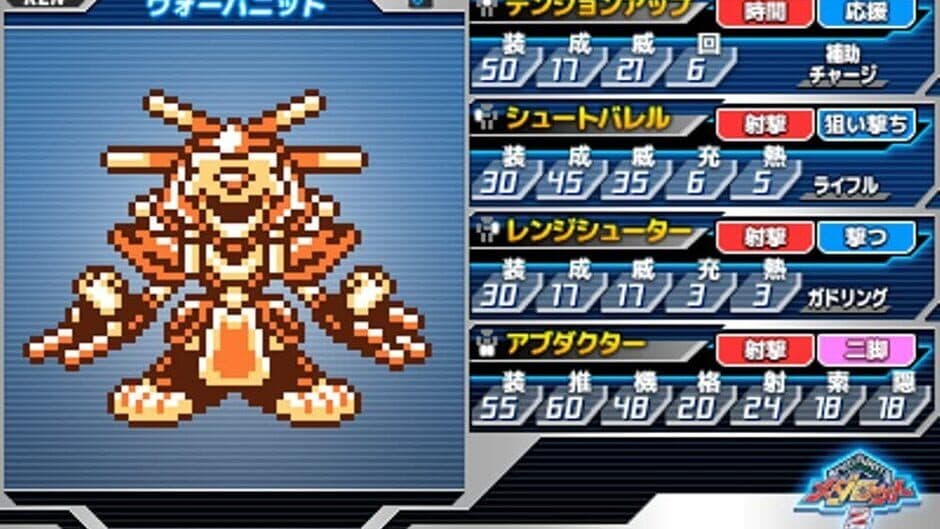 Medarot Classics Kabuto Version screenshot 4