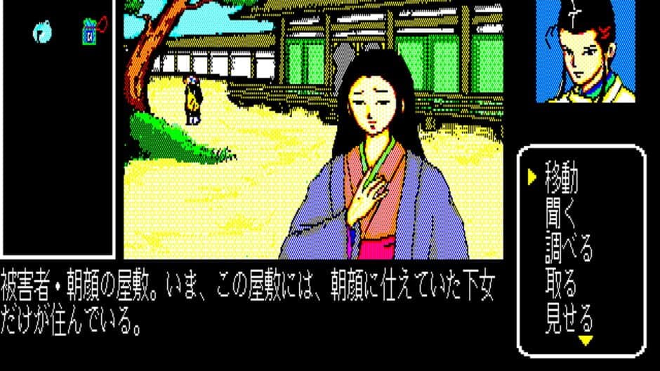 Genji: Time Suspense Adventure screenshot 1