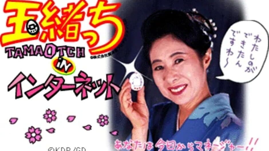 TamaOtchi screenshot 3
