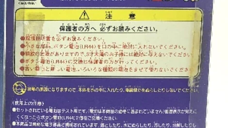 Tamagotchi Mesutchi screenshot 1