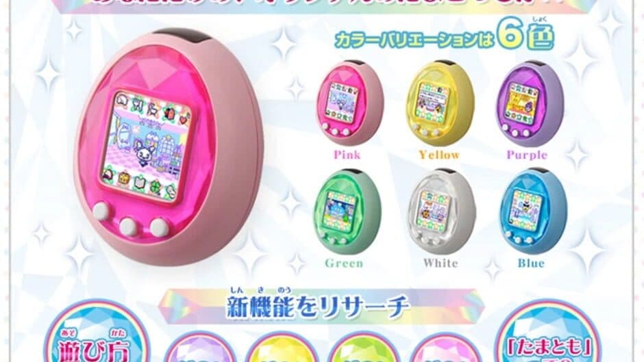 Tamagotchi iD screenshot 1
