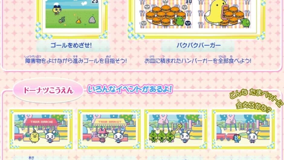 Tamagotchi iD L screenshot 2