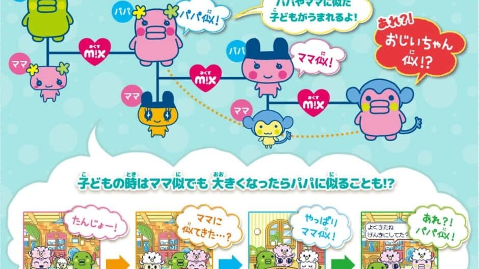 Tamagotchi mix: Melody mix ver. screenshot 2