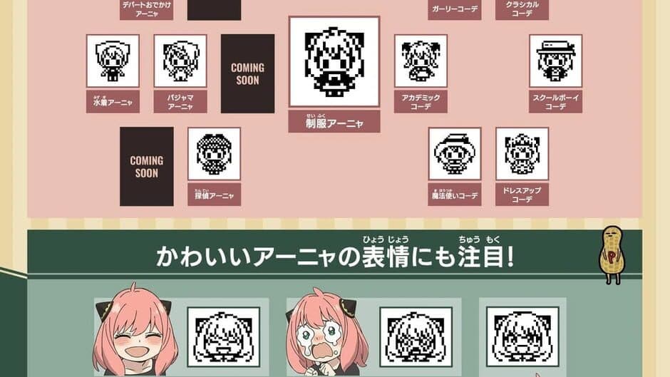 Spy x Family Tamagotchi screenshot 1