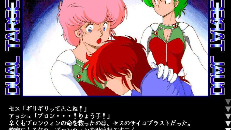 The 4th Unit 3 - Dual Targets screenshot 2