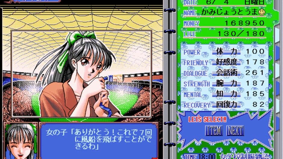 Joshikou Seifuku Monogatari screenshot 1