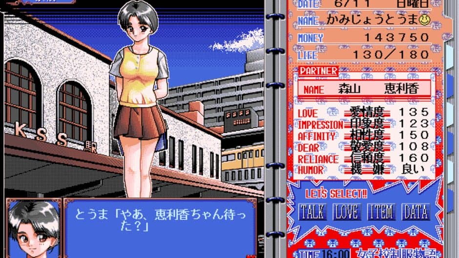 Joshikou Seifuku Monogatari screenshot 2