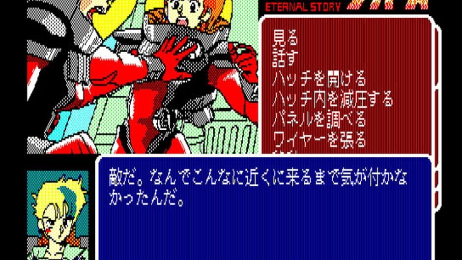 Gall Force - Eternal Story screenshot 2