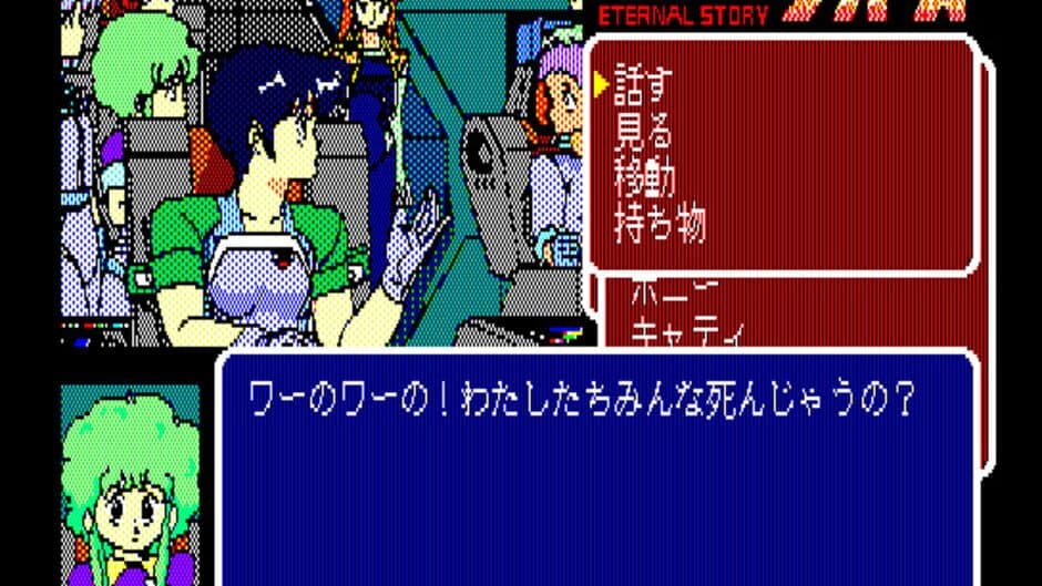 Gall Force - Eternal Story screenshot 4