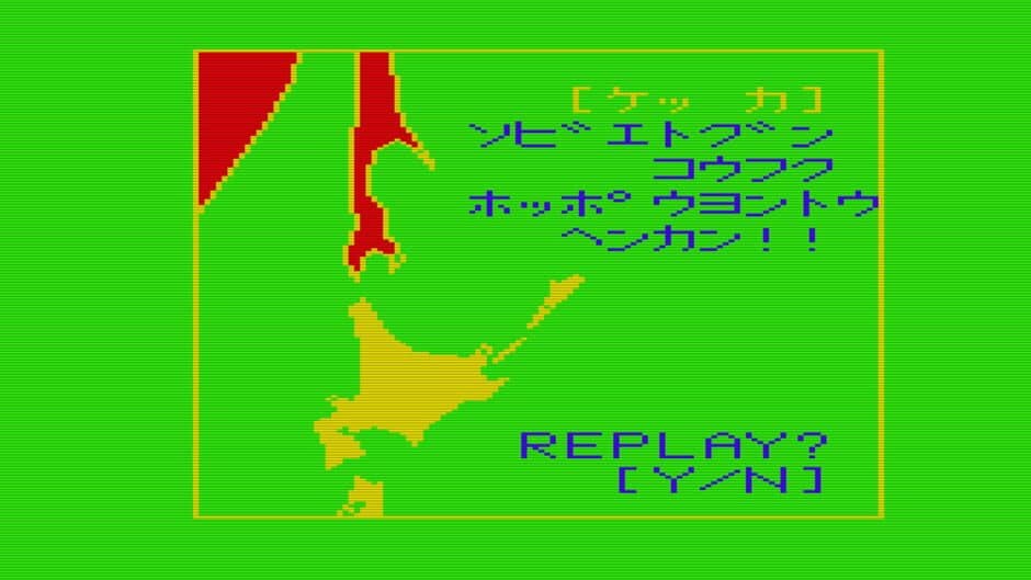 The Threat of North screenshot 3