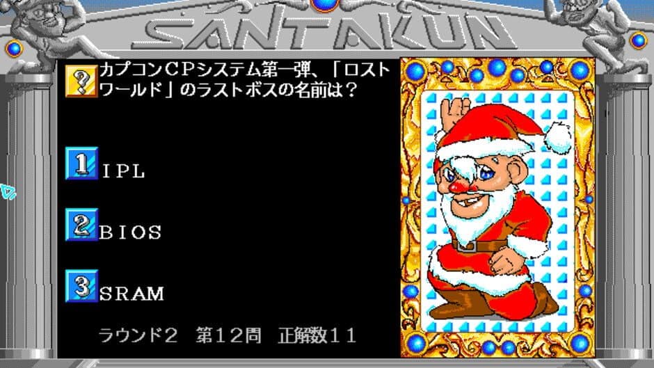 Santa-kun screenshot 4