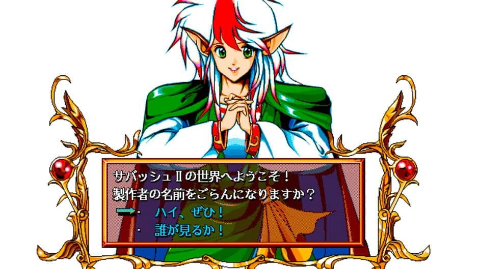 Zavas II: The Prophecy of Mehitae screenshot 3