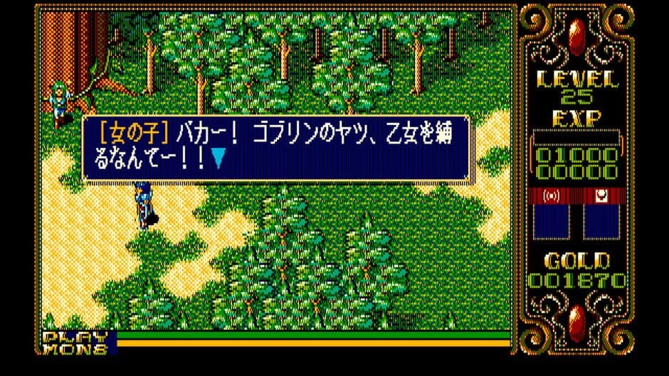 Xak II: Rising of the Redmoon screenshot 2