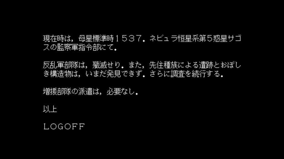 Juushin Rogus screenshot 3