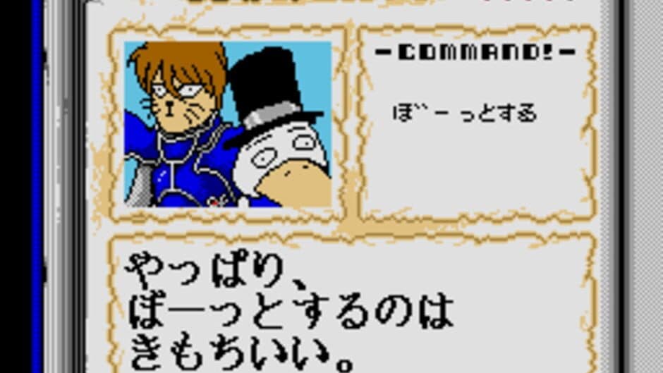 Madoushi Lulba screenshot 2