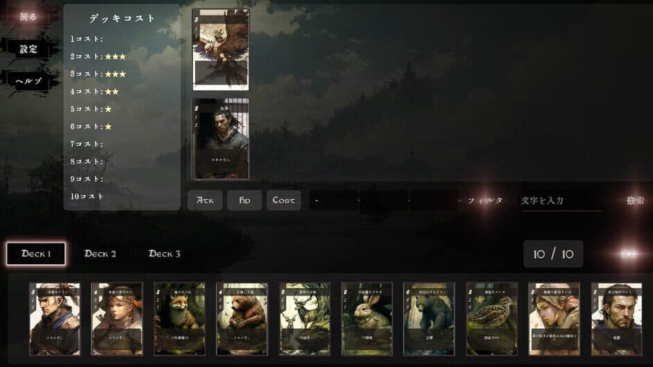 Ancient Sacrifice screenshot 3