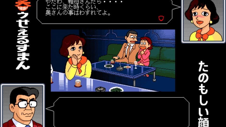 Warau Salesman 1 screenshot 2