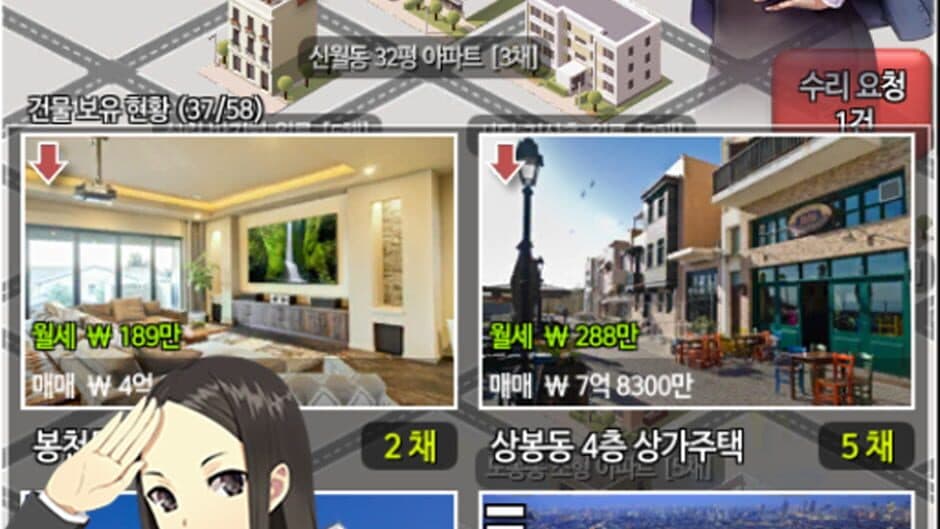 Daegeonmulju: Geonmulju Kiugi screenshot 1