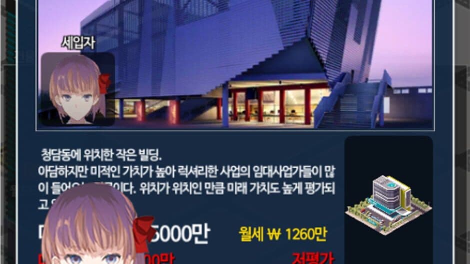 Daegeonmulju: Geonmulju Kiugi screenshot 2