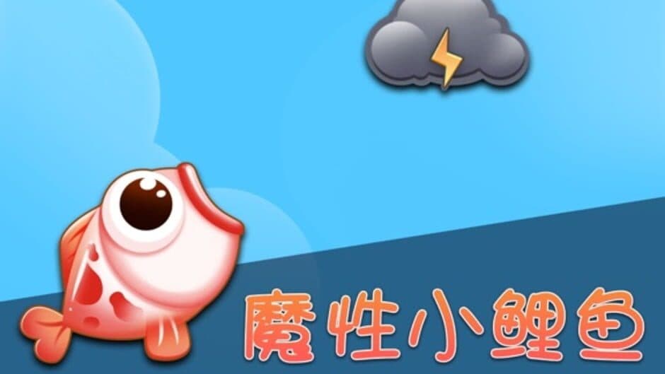 Mr. Fish screenshot 1