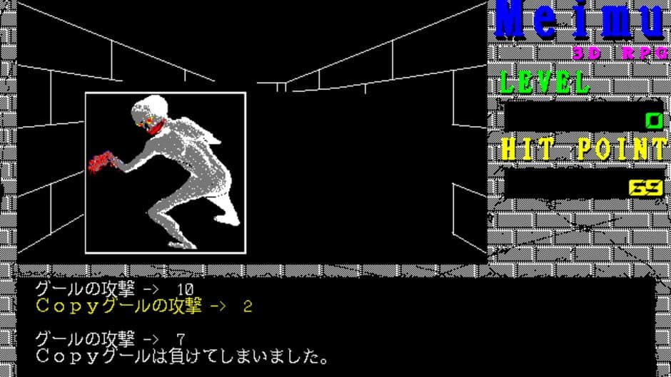 Meimu screenshot 1