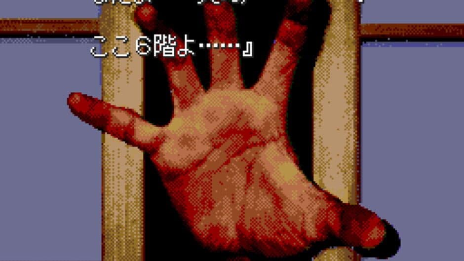 Hyaku Monogatari: Honto ni Atta Kowai Hanashi screenshot 1