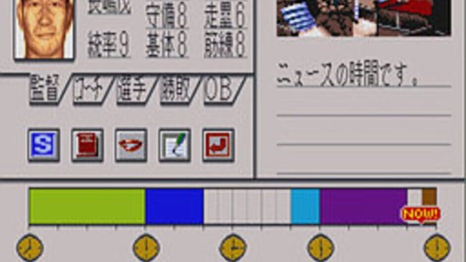 Super Yakyuu Dou screenshot 3