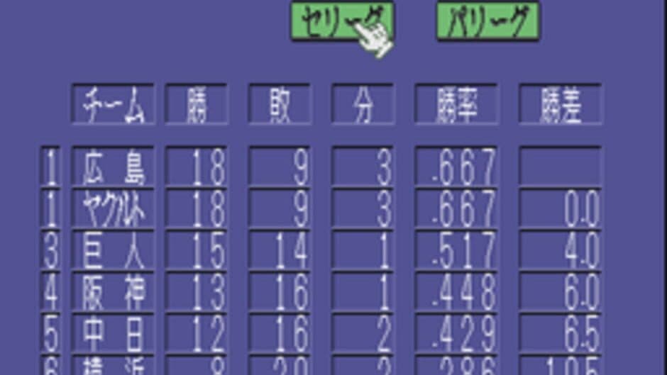 Super Yakyuu Dou screenshot 4