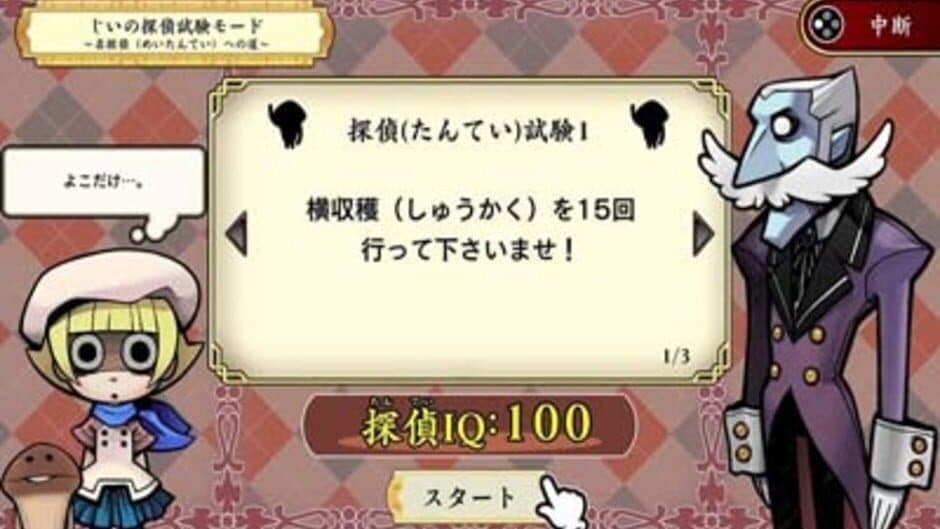 Osawari Tantei: Nameko Daihanshoku screenshot 3