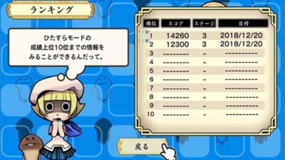 Osawari Tantei: Nameko Daihanshoku screenshot 2