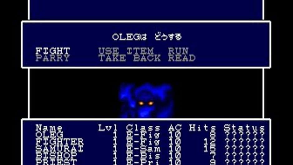 Wizardry I & II screenshot 2