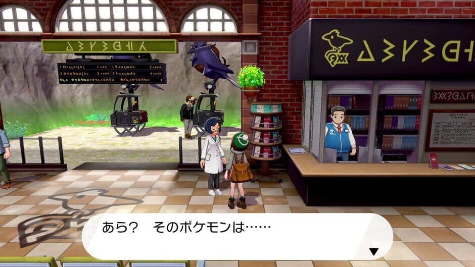 Pokémon Shield + Expansion Pass screenshot 2