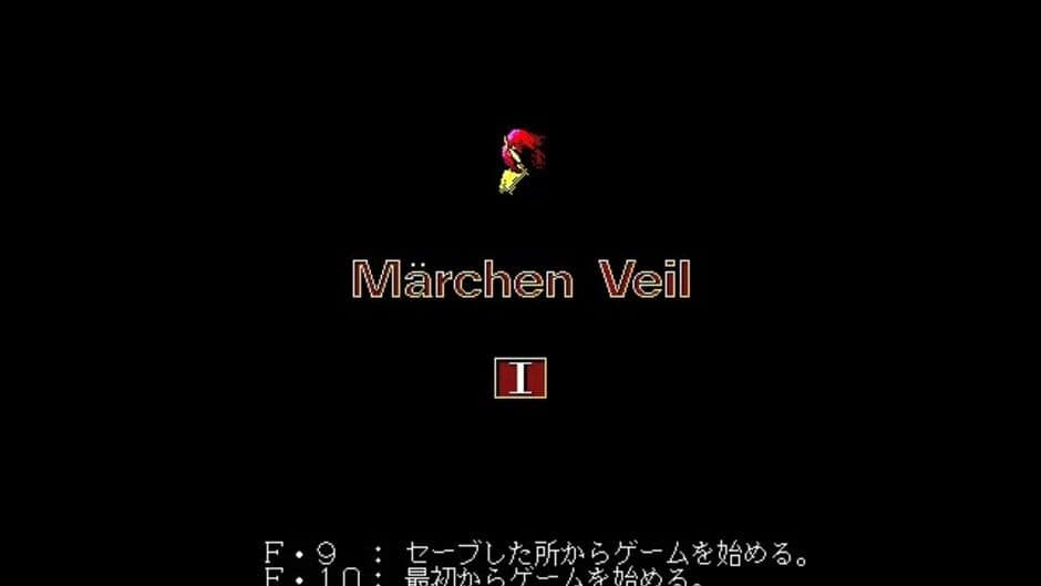 Marchen Veil I screenshot 1