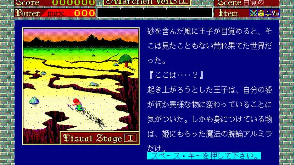 Marchen Veil I screenshot 2