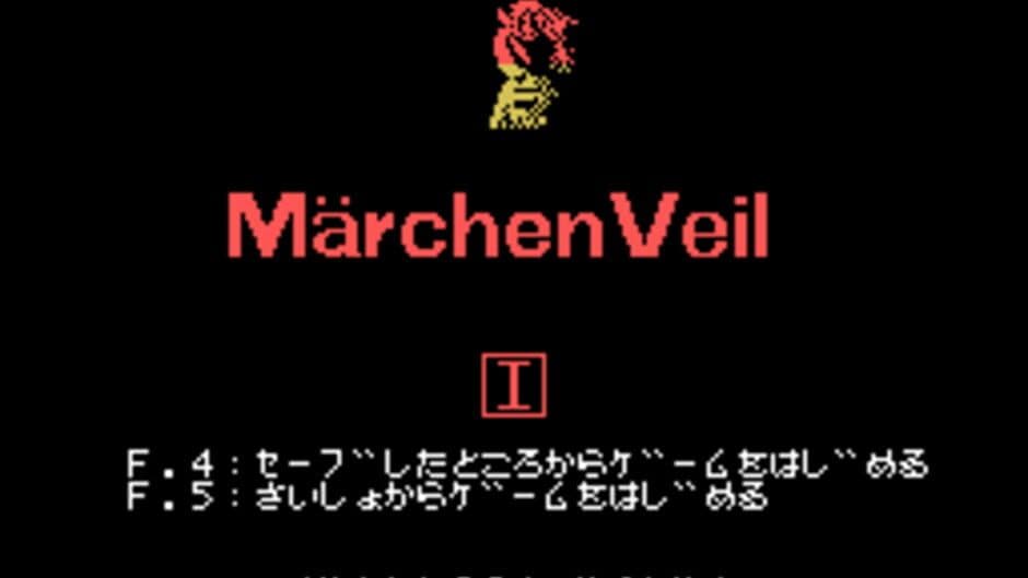 Marchen Veil I screenshot 3
