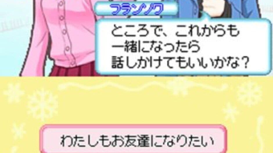 KuruKuru Princess: Yume no White Quartet screenshot 4