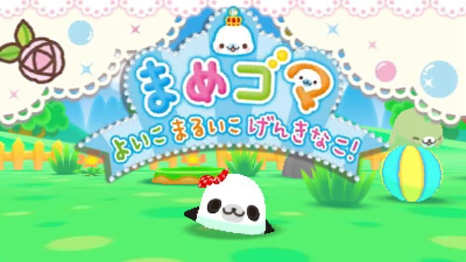 Mamegoma Yoi Ko Marui Ko Genki na Ko! screenshot 3