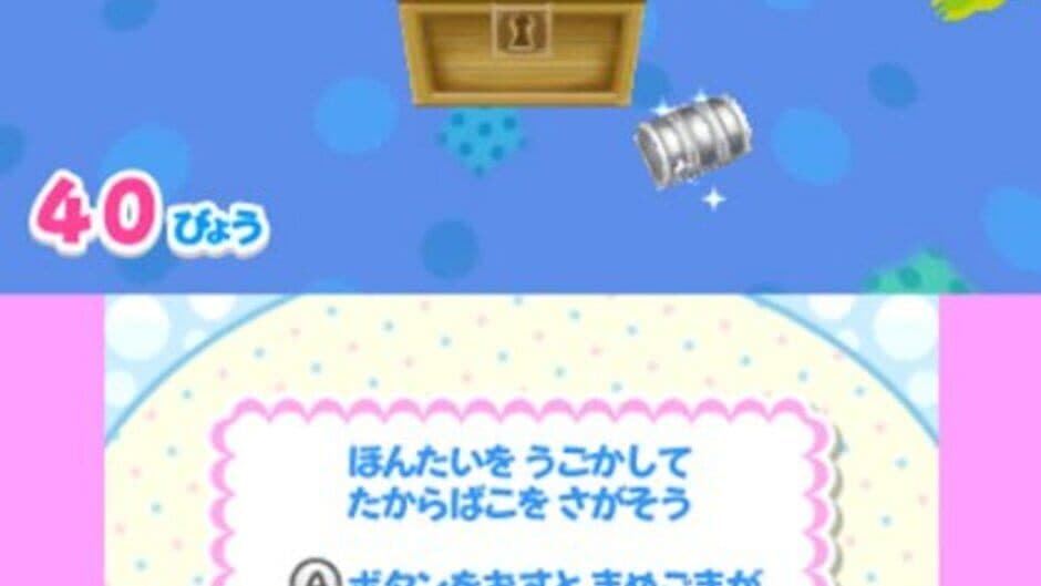 Mamegoma Yoi Ko Marui Ko Genki na Ko! screenshot 2