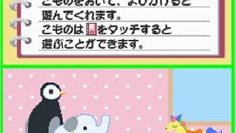 Mamegoma: Honobono Nikki screenshot 3