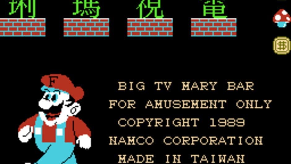 Big TV Mary Bar screenshot 1