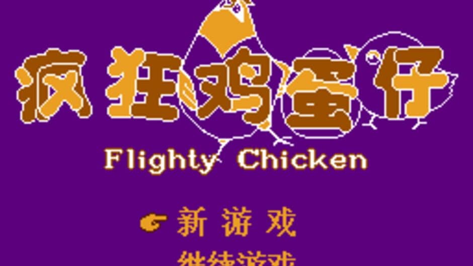 Flighty Chicken screenshot 1