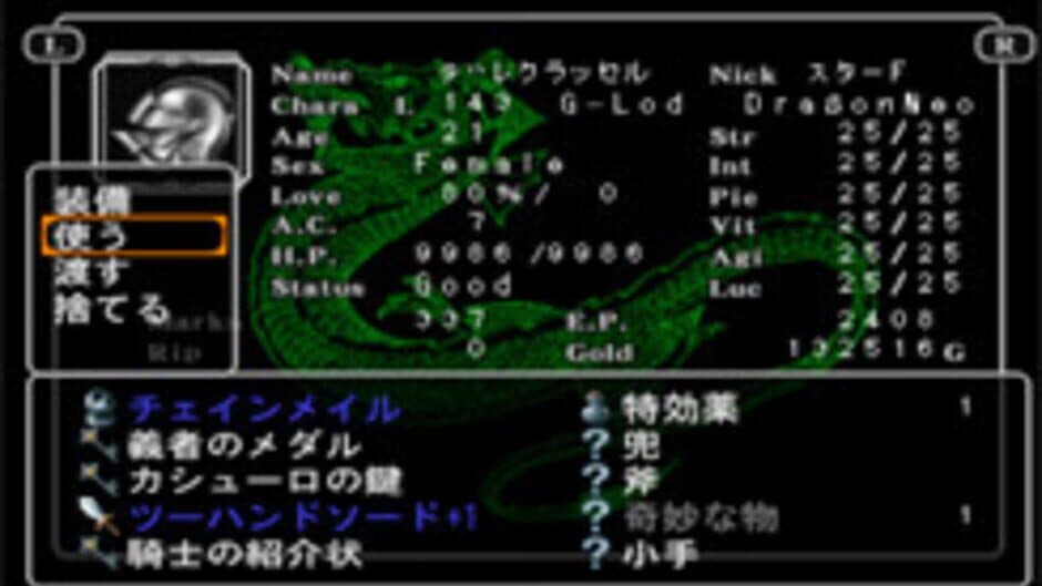 Wizardry Empire III: Ancestry of the Emperor screenshot 3