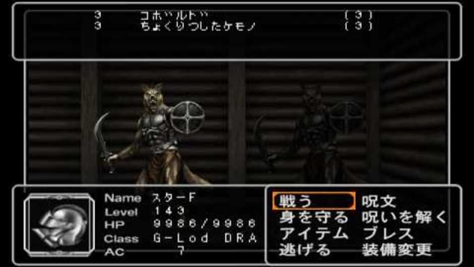 Wizardry Empire III: Ancestry of the Emperor screenshot 2
